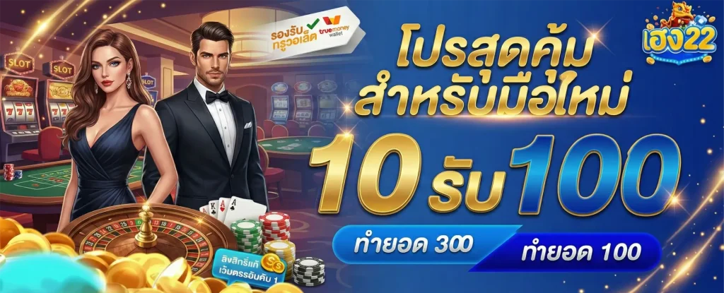 เฮง 22
