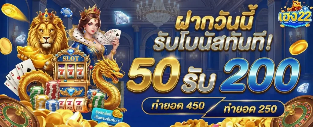 เว็บเฮง22